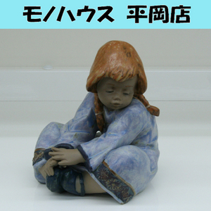 本物 希少 LLADRO No. 2210 LAZY DAY DAISA 1990 フィギュリン 置物 座る少女 リヤドロ レイジーデイ スペイン製 札幌市 清田区 平岡