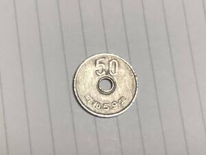 昭和59年50円