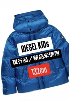 【新品未使用】DIESEL KIDs フーデッドパデッドジャケット132cm