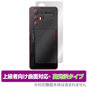 CUBOT MAX 5 背面 保護 フィルム OverLay FLEX 高光沢 for キューボット スマートフォン 本体保護フィルム 曲面対応 透明