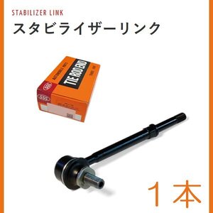 ハイエース レジアスエース KDH201V TRH200V スタビライザーリンク フロント 1本 SL-3970-M 三恵工業 555