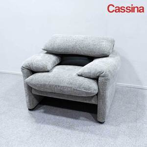 【中古品】Cassina カッシーナ 675 MARALUNGA マラルンガ 1人掛け ソファ ファブリック グレー ヴィコ・マジストレッティ 定価55万