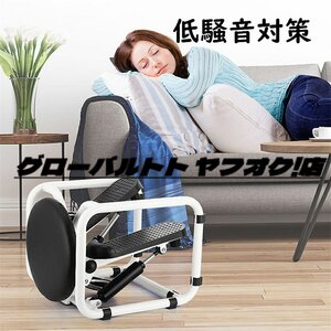 見逃せない！ステッパー 耐荷重150KG ツイスト プッシュアップ ダイエット コンパクト 運動器具 マルチフィットネス 静音仕様 有酸素運動