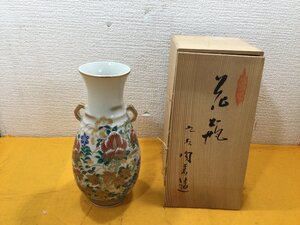 新品未使用　九谷焼き　花瓶　九谷陶栄　木箱付き　長期保管/花器　花入れ　花生け　花立　焼き物　陶磁　陶器　陶芸