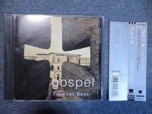 中古CD◆GOSPEL Forever Best◆キリスト教聖歌讃美歌ワーシップ