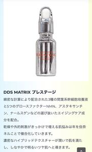 アイテック AiRSJAPAN アースジャパン DDS マトリックス プレステージ 美容液幹細胞 羊膜幹細胞順化培養液 マトリックスエキス NMNエキス