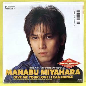 EP■宮原学■GIVE ME YOUR LOVE/I CAN DANCE■