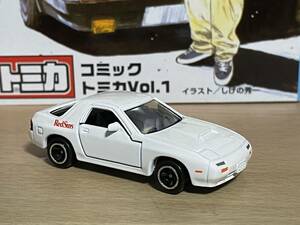 頭文字D イニシャルD 公道最速伝説 FC3S RX-7 高橋 涼介 特別仕様トミカ コミックトミカVol.1マツダ セブン RedSuns 藤原とうふ店