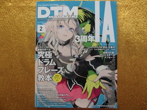 ●DTMマガジン2015-02●DVD●究極ドラムフレーズ教本●