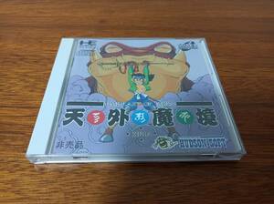 PCエンジン　CD-ROM2　天外魔境　スーパーCDロムロム版　非売品　美品　動作確認済み