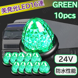 LED 24v マーカーランプ サイドマーカーランプ クリア グリーン 緑 10個セット 汎用 車 トラック用 防水 路肩灯 車幅灯 デコトラ トラック 