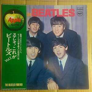 ビートルズ 「With the beatles ステレオ!　これがビートルズ　Vol.2」邦LPレコード 1973年　英国版2nd album★日本独自ペラブックジャケ　