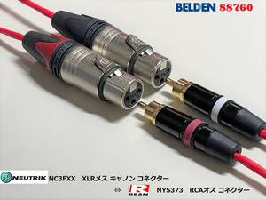 《1m×2本 ベルデンXLR(メス)⇔RCAケーブル》 BELDEN 88760/REAN NYS-373/NC3FXX