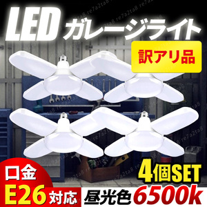 led ガレージライト 作業灯 シーリングライト ペンダントライト 蛍光灯 天井照明 電球 照明器具 ホワイト 丸型 車庫 ガレージ 倉庫 物置