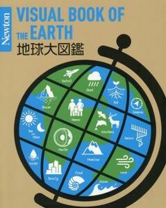 地球大図鑑 Ｎｅｗｔｏｎ大図鑑シリーズ／倉本圭(著者)