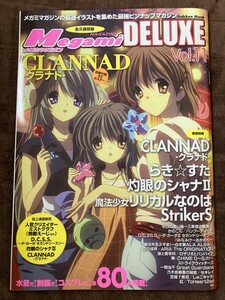 【30】メガミマガジンDELUXE vil.11 2008.9 CLANNAD/らき☆すた/灼眼のシャナ/リリカルなのは/ダ・カーポ/ストライクウィッチーズ