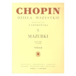 第48回ピティナ対象楽譜 パデレフスキ編 ショパン全集 X マズルカ ヤマハミュージックメディア