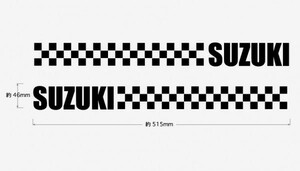 サイドラインステッカー★チェックタイプ★SUZUKI★スズキ★全15色から選べます★kstdm