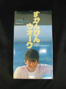  映画 すかんぴんウォーク 吉川晃司 VHSビデオ 昭和レトロ ジャンク 大森一樹 山田辰夫 鹿取容子 宍戸錠 原田芳雄 田中邦衛 当時物