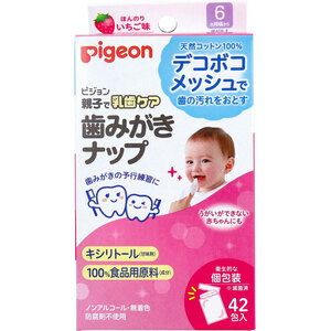 まとめ得 ピジョン 親子で乳歯ケア 歯みがきナップ 個包装 ほんのりいちご味 42包入 x [2個] /k