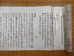 密教巻物「地鎮々壇（小野口伝）」1巻 元禄十二年独宝写｜真言宗密教 聖教次第作法祈祷梵字声明 弘法大師空海 高野山 和本唐本 古典籍 仏教