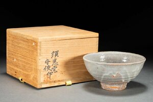 【善古堂】某有名オークション買入 時代物 唐津焼 須恵窯「徳沢守俊」作 抹茶碗 共箱 茶煎道具 骨董品 古美術0410-23H01