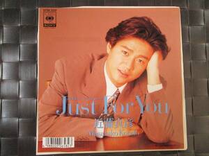 激レア!!近藤真彦 EPレコード『Just For You』89年盤