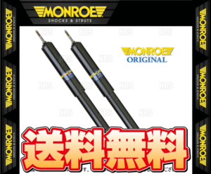 MONROE モンロー オリジナル (フロント) ギャランフォルティス スポーツバック CX3A/CX4A 08/12～15/4 2WD/4WD (G8135/G8136