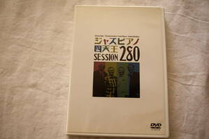 ジャズピアノ四天王●SESSION 280