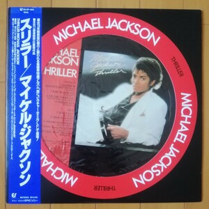 【美盤/帯付/ピクチャー盤】マイケル・ジャクソン スリラー レコード MICHAEL JACKSON Thriller ピクチャーディスク Picture Disk Vinyl 