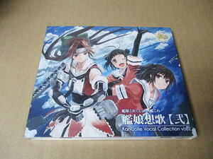 CD■　艦隊これくしょん　艦娘想歌【弐】　　佐倉綾音　東山奈央