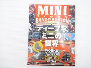 R2L MINIfreak BANDITEDITION/ミニクーパーS ミニワン ミニクーパー ミニ5ドア ミニクロスオーバー ミニクラブマン ミニコンバーチブル 69