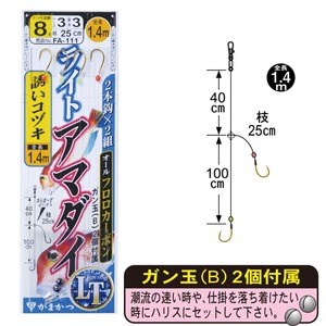 がまかつ ライトアマダイ仕掛(金) 誘いコヅキ 8号 ハリス3号(gama-450088)[M便 1/20]