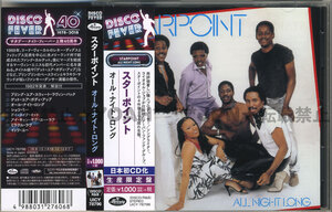 国内盤 FUNK R&B ☆ スターポイント / オール・ナイト・ロング ☆ STARPOINT / ALL NIGHT LONG ☆ ライオネル・ジョブ LIONEL JOB 廃盤