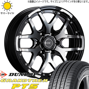 225/60R17 サマータイヤホイールセット MAZDA6 etc (DUNLOP GRANDTREAK PT5 & DEVIDE ZS 5穴 114.3)