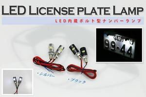 LED ナンバーボルト(フェンダーレス車) アドレスV125G シルバー 2個