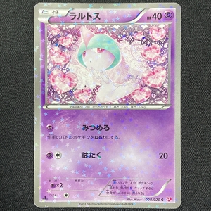 Ralts 008/020 Holo 1st EditionSC Shiny Collection Pokemon Card Japanese ポケモン カード ラルトス ポケカ 220103-2