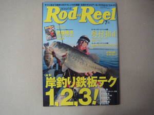 岸釣り鉄板テク１、２、３！　ロッド＆リール　２０１４年０７月号　タカ02-2 　 