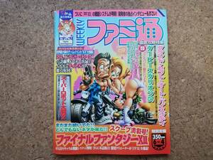 水]週刊ファミ通 No.807 2004年6月4日号　グランド・セフト・オート・バイスシティ/ダービースタリオン04/ファイナルファンタジー12