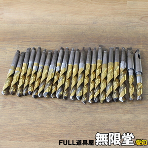 22本セット☆グーリング/コベルコ他 φ15.0～23mm テーパーシャンクドリル MT2 HSS