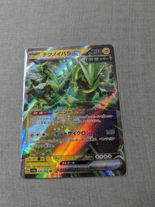 ポケモンカード テツノイバラex RR クリムゾンヘイズ