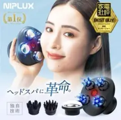 【極美品!!!】NIPLUX EMS ヘッドスパプレミアム 頭皮マッサージ