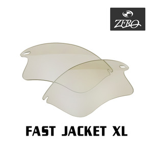 オークリー スポーツ サングラス 交換レンズ ファストジャケット XL ミラーあり FAST JACKET XL OAKLEY ZERO TECH BASE製 互換レンズ