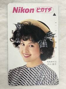 沢口靖子 Nikon テレホンカード 50度数 未使用 