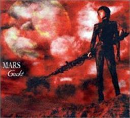 ケース無::【ご奉仕価格】MARS レンタル落ち 中古 CD