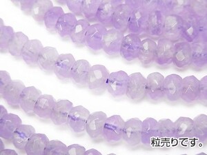 [粒売り]ラベンダーアメジストAA++ ボタンカット6×6×4mm