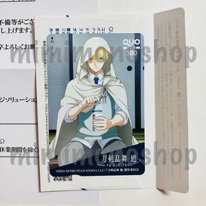 ★新品 即決【刀剣乱舞 廻 描き下ろしデザイン 山姥切国広 QUOカード 300円分】公式 非売品 当選品 サントリー クオカード