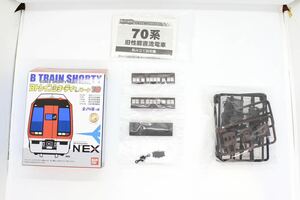 Bトレ Bトレインショーティー パート10 70系 ぶどう色 中間車 未組立品 ②