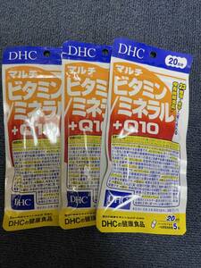 3袋★★★DHC マルチビタミン／ミネラル+Q10 20日分x3袋(100粒x3袋)★DHC サプリメント★送料無料★賞味期限2027/04