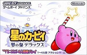 中古GBAソフト ランクB)星のカービィ～夢の泉デラックス～